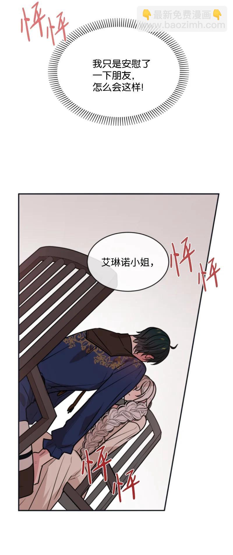 29 约会邀请(1/2)-第30话