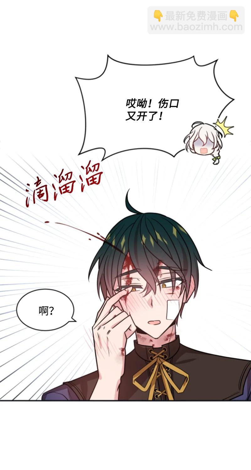 29 约会邀请(1/2)-第30话