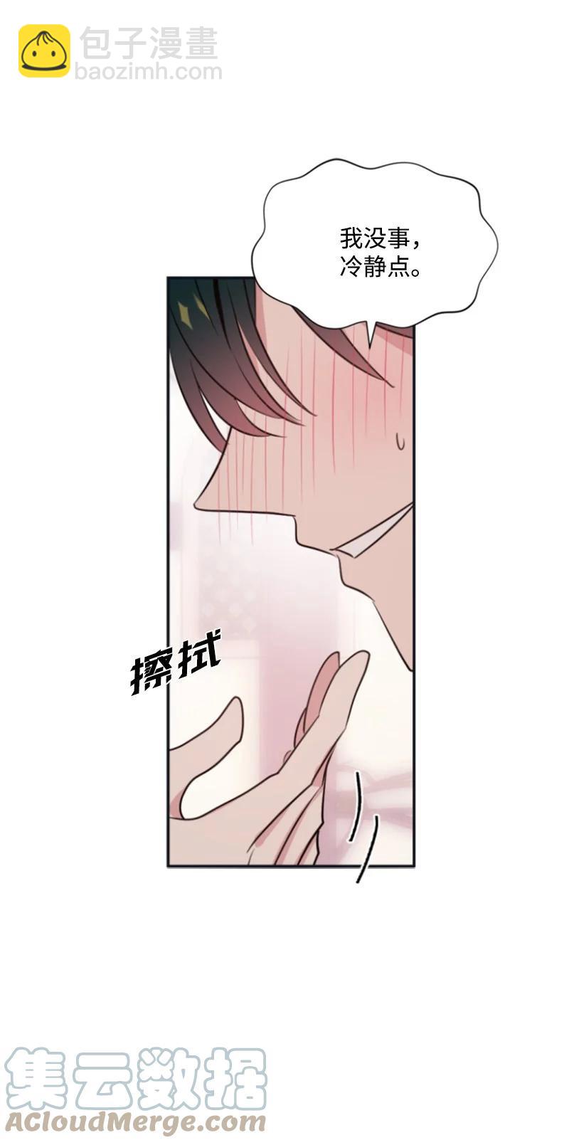 29 约会邀请(1/2)-第30话