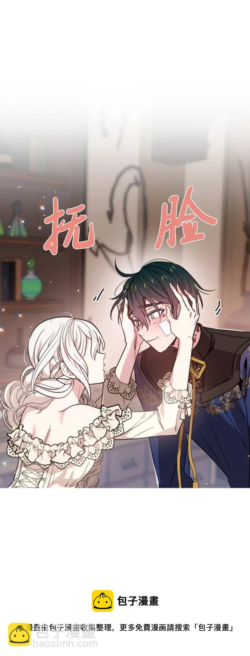 29 约会邀请(1/2)-第30话