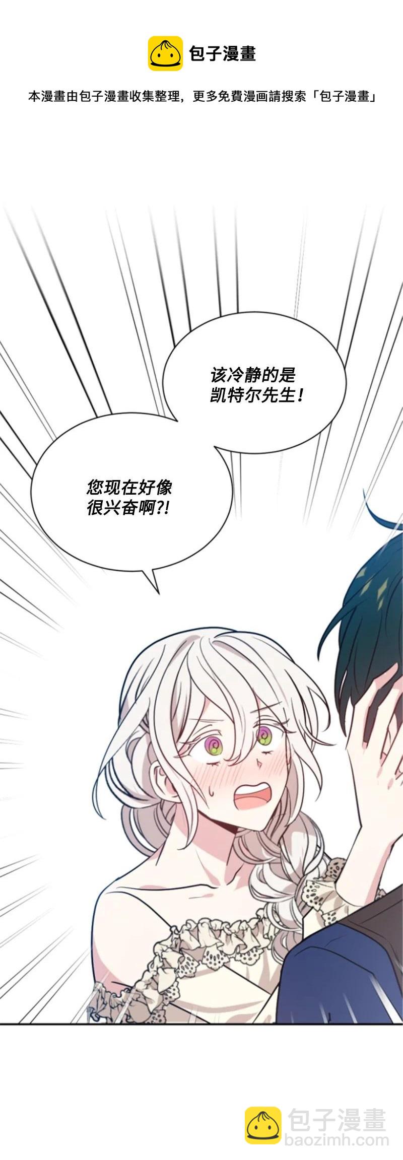 29 约会邀请(1/2)-第30话