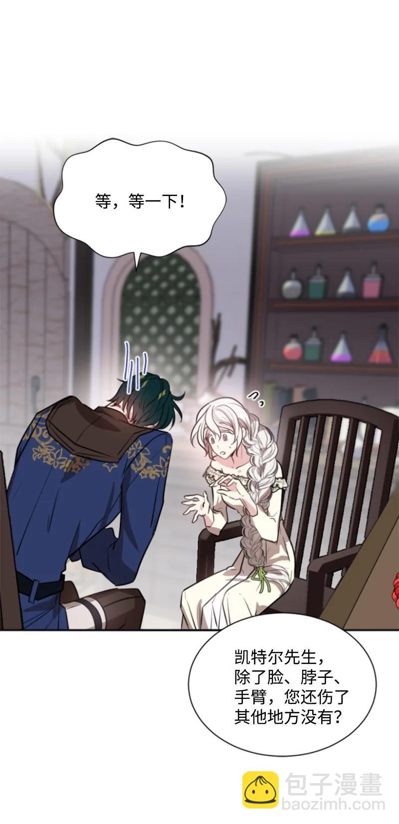 29 约会邀请(1/2)-第30话