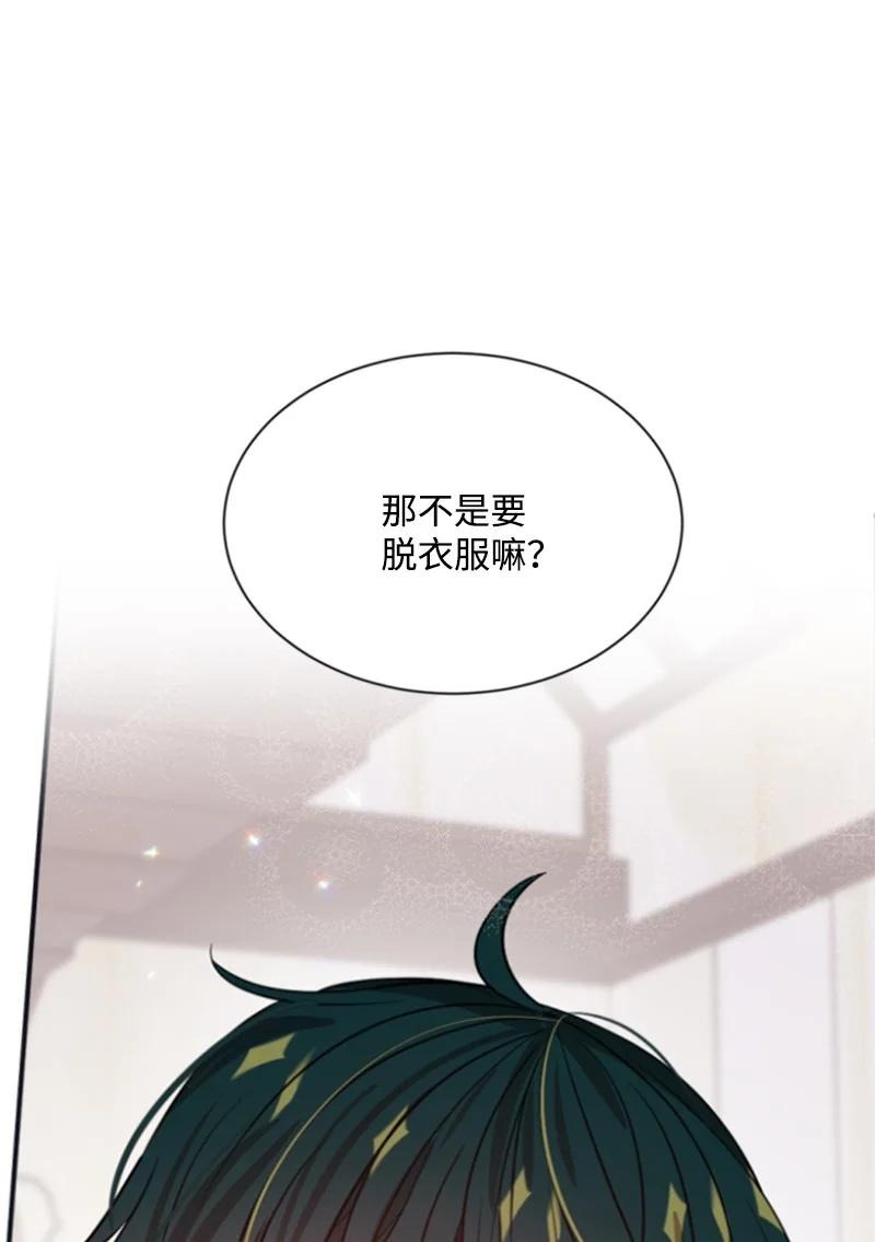 29 约会邀请(1/2)-第30话