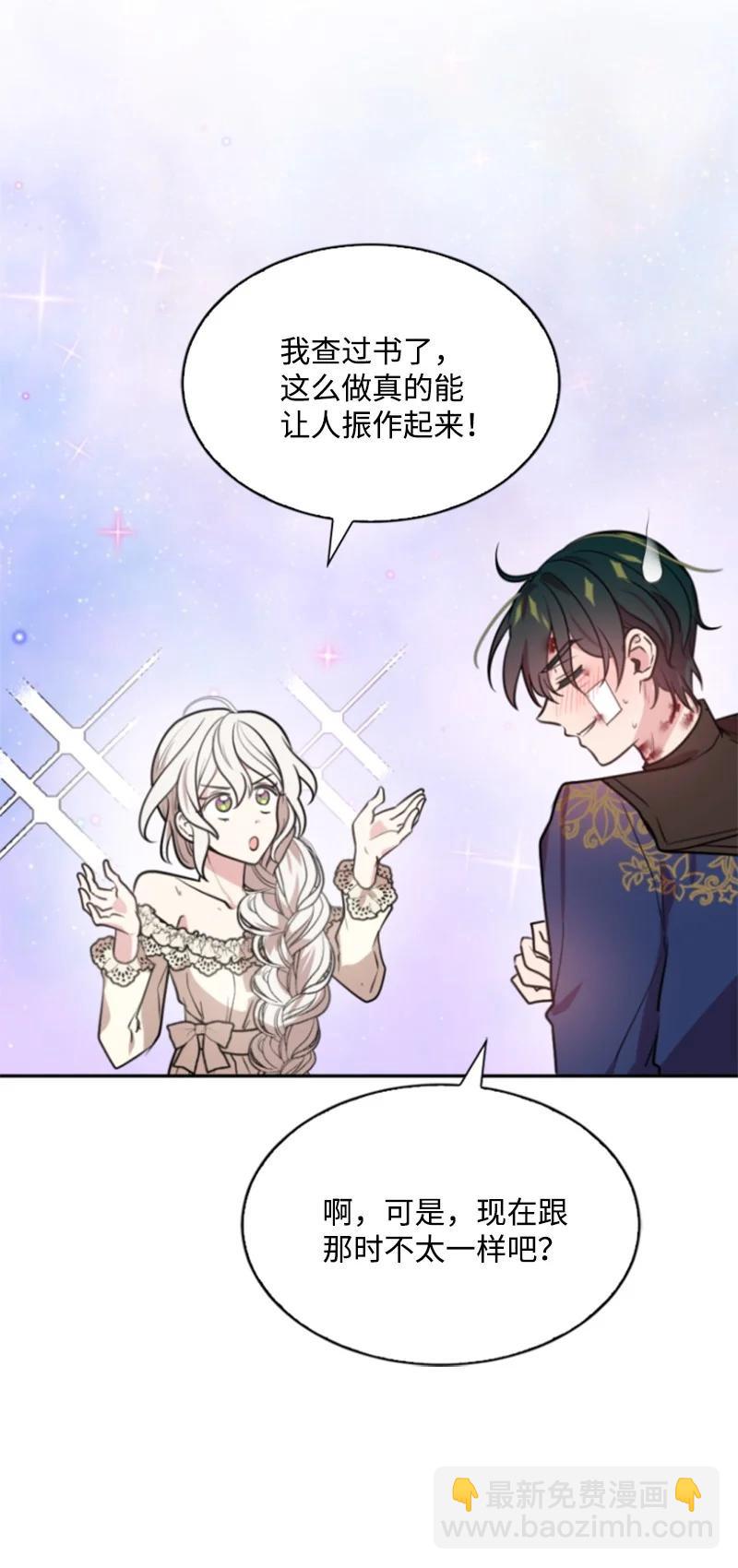 29 约会邀请(1/2)-第30话