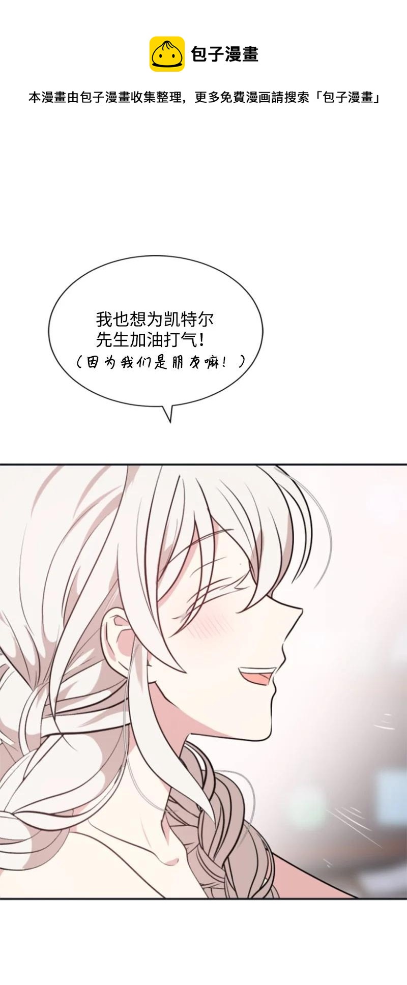 29 约会邀请(1/2)-第30话