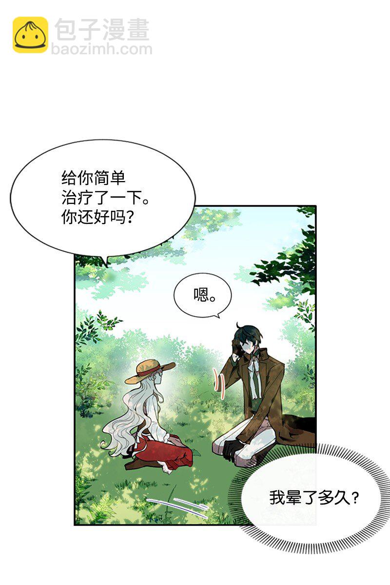 3 女神伸出援手-第4话