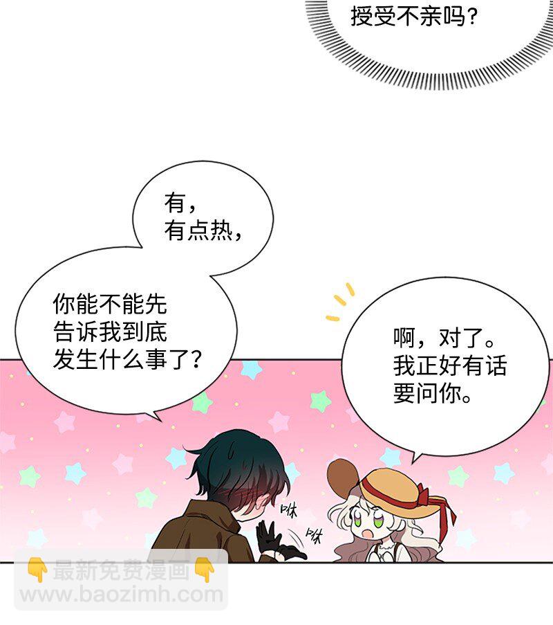 3 女神伸出援手-第4话