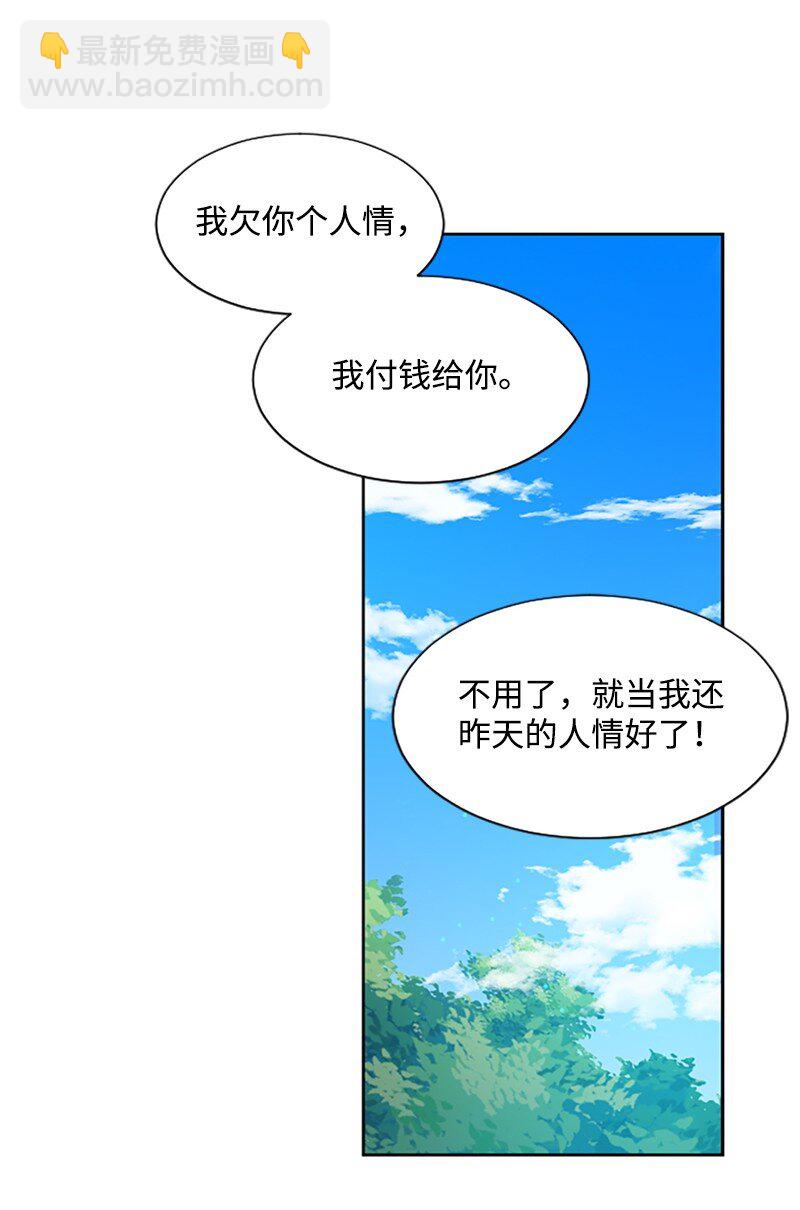 3 女神伸出援手-第4话