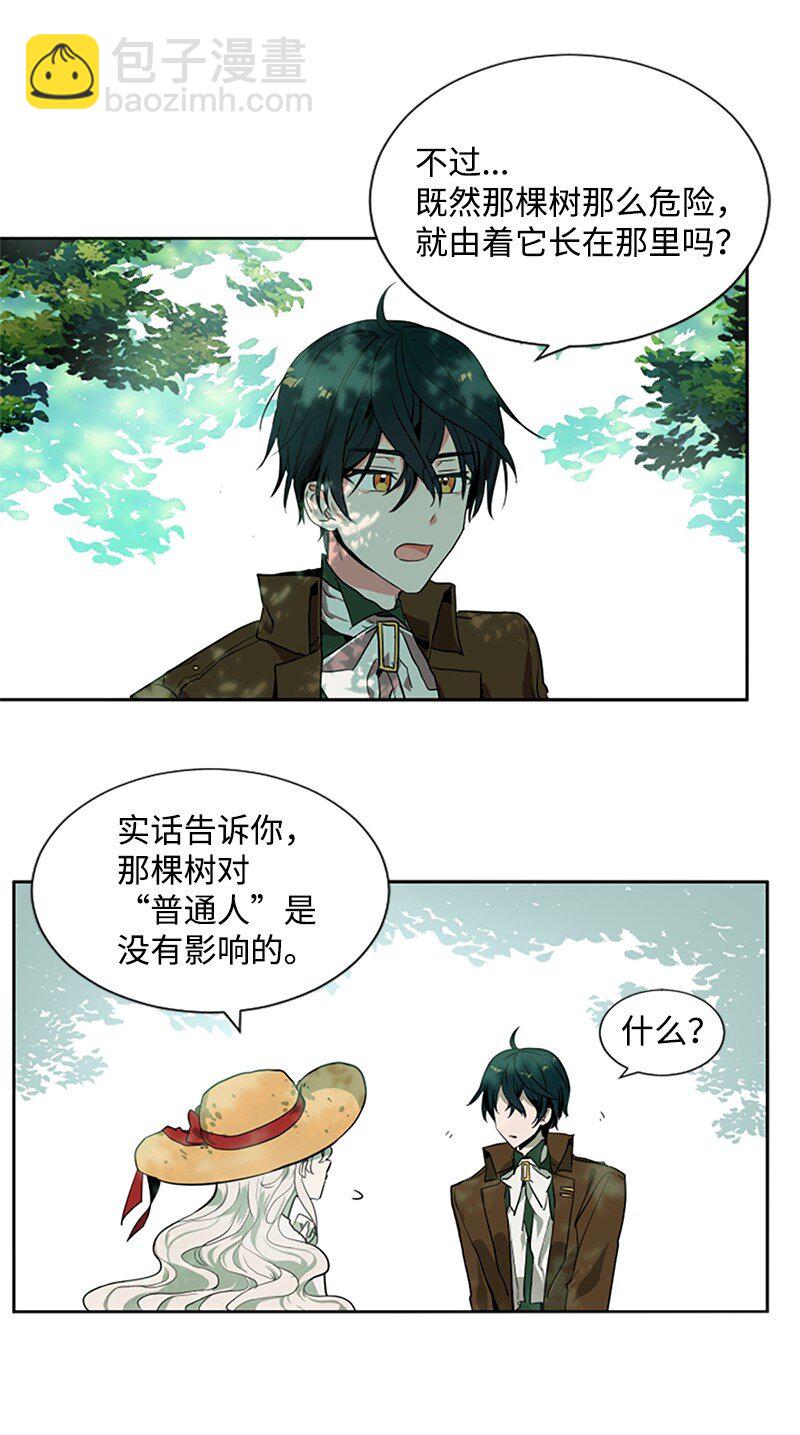 3 女神伸出援手-第4话