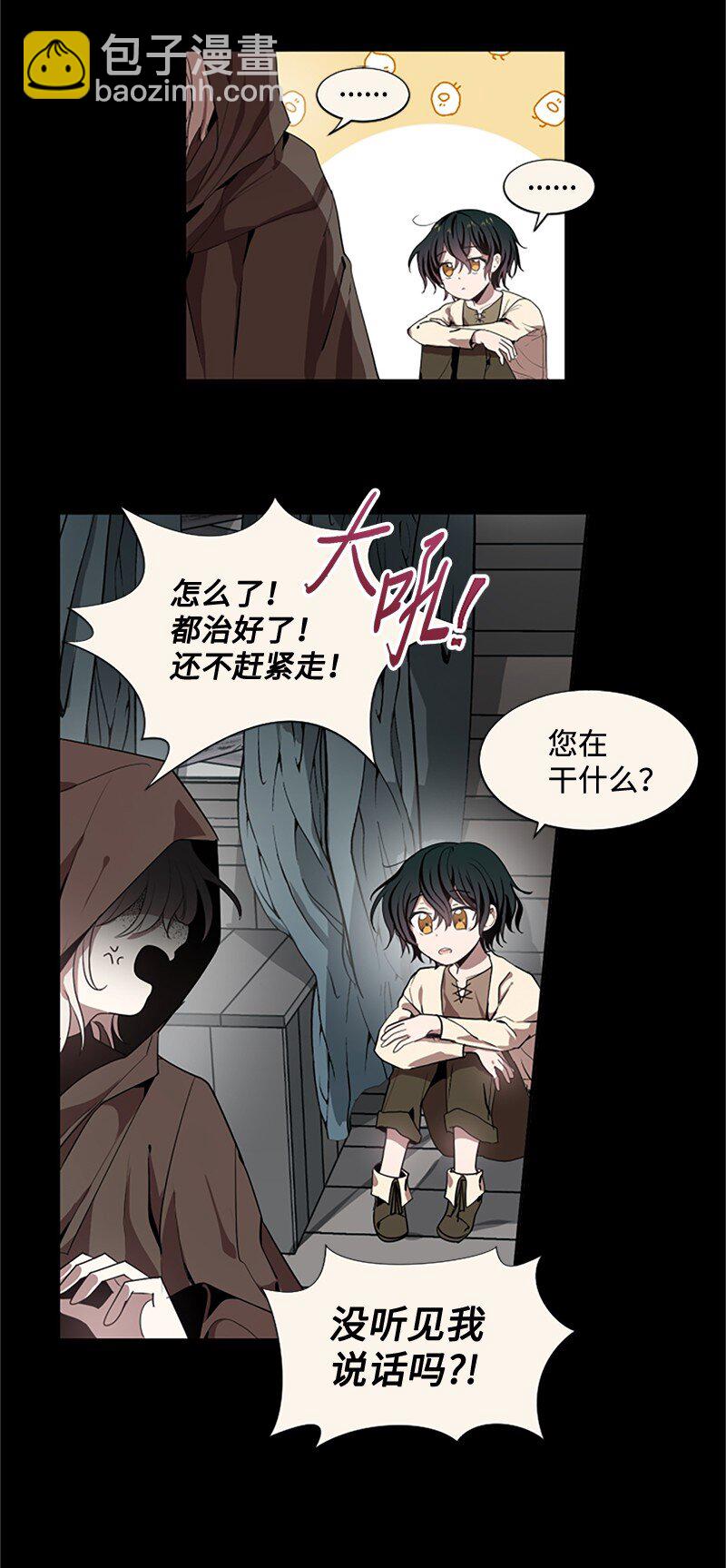 3 女神伸出援手-第4话