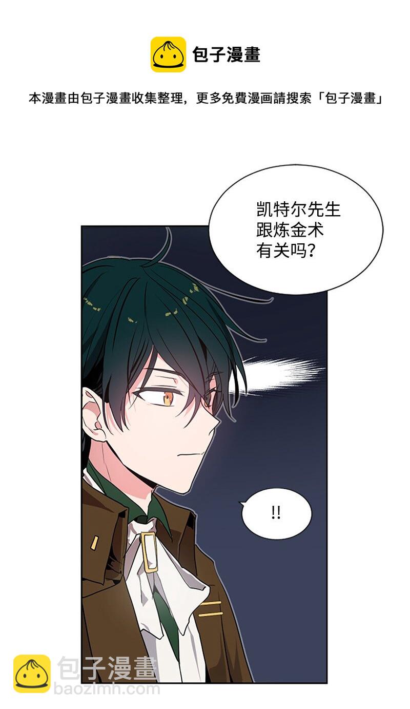 3 女神伸出援手-第4话