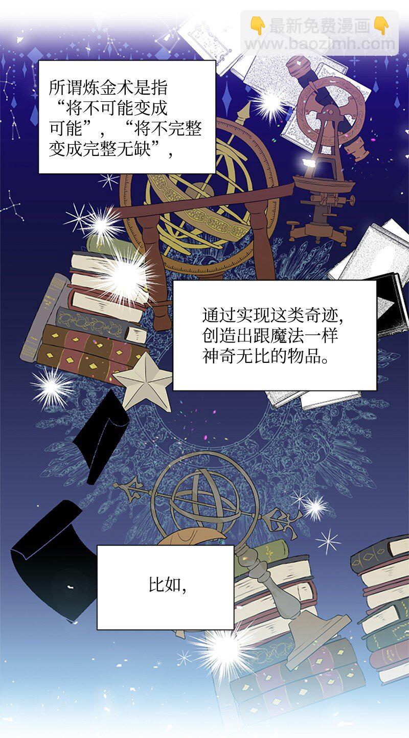 3 女神伸出援手-第4话