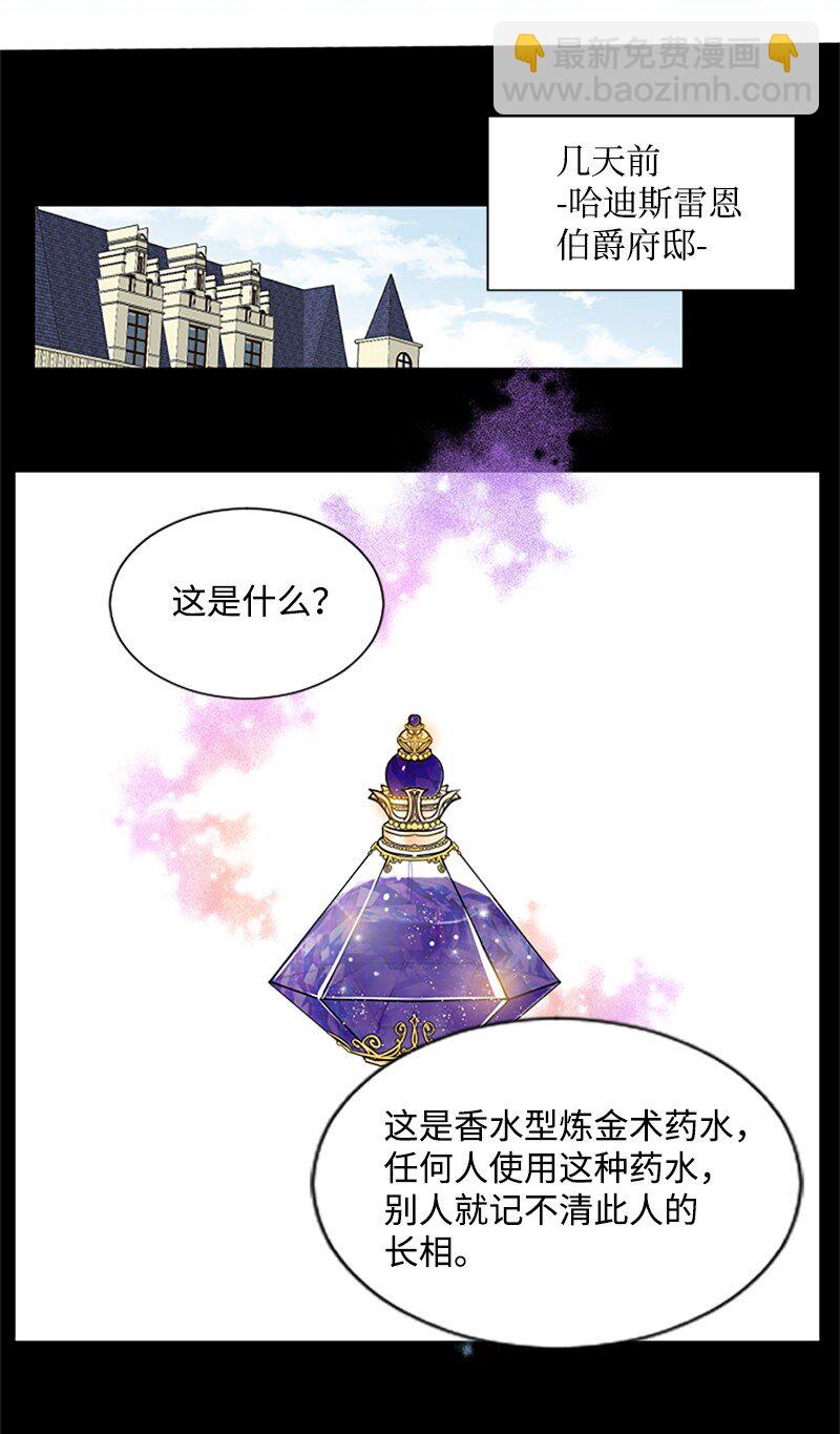 3 女神伸出援手-第4话