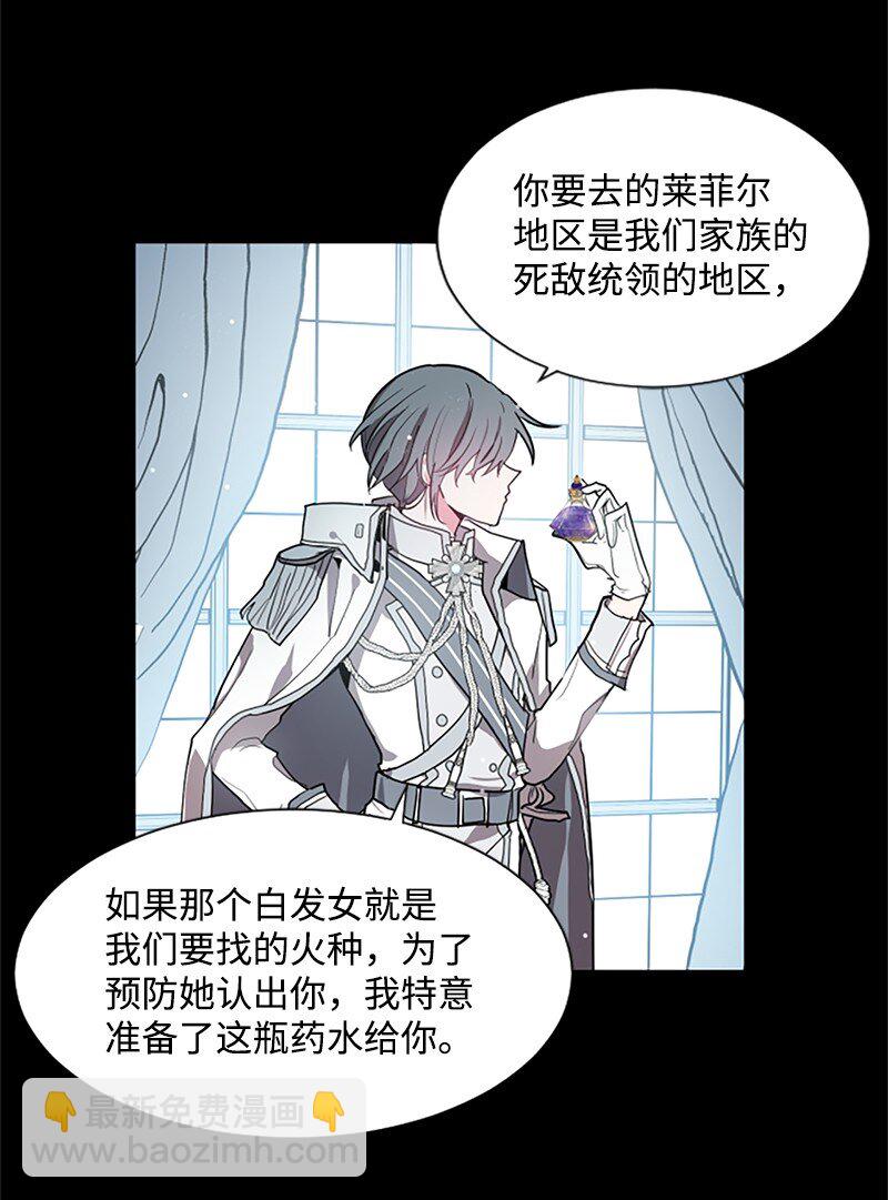 3 女神伸出援手-第4话