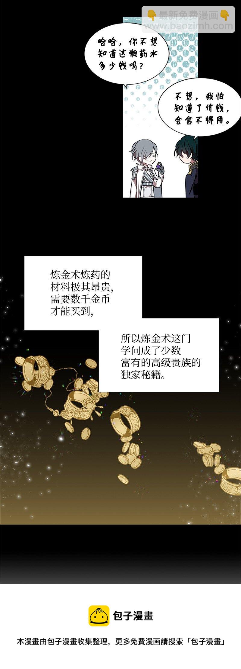 3 女神伸出援手-第4话