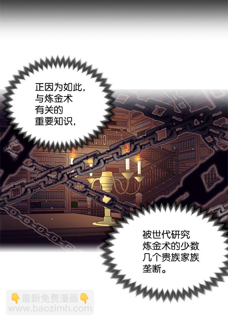 3 女神伸出援手-第4话