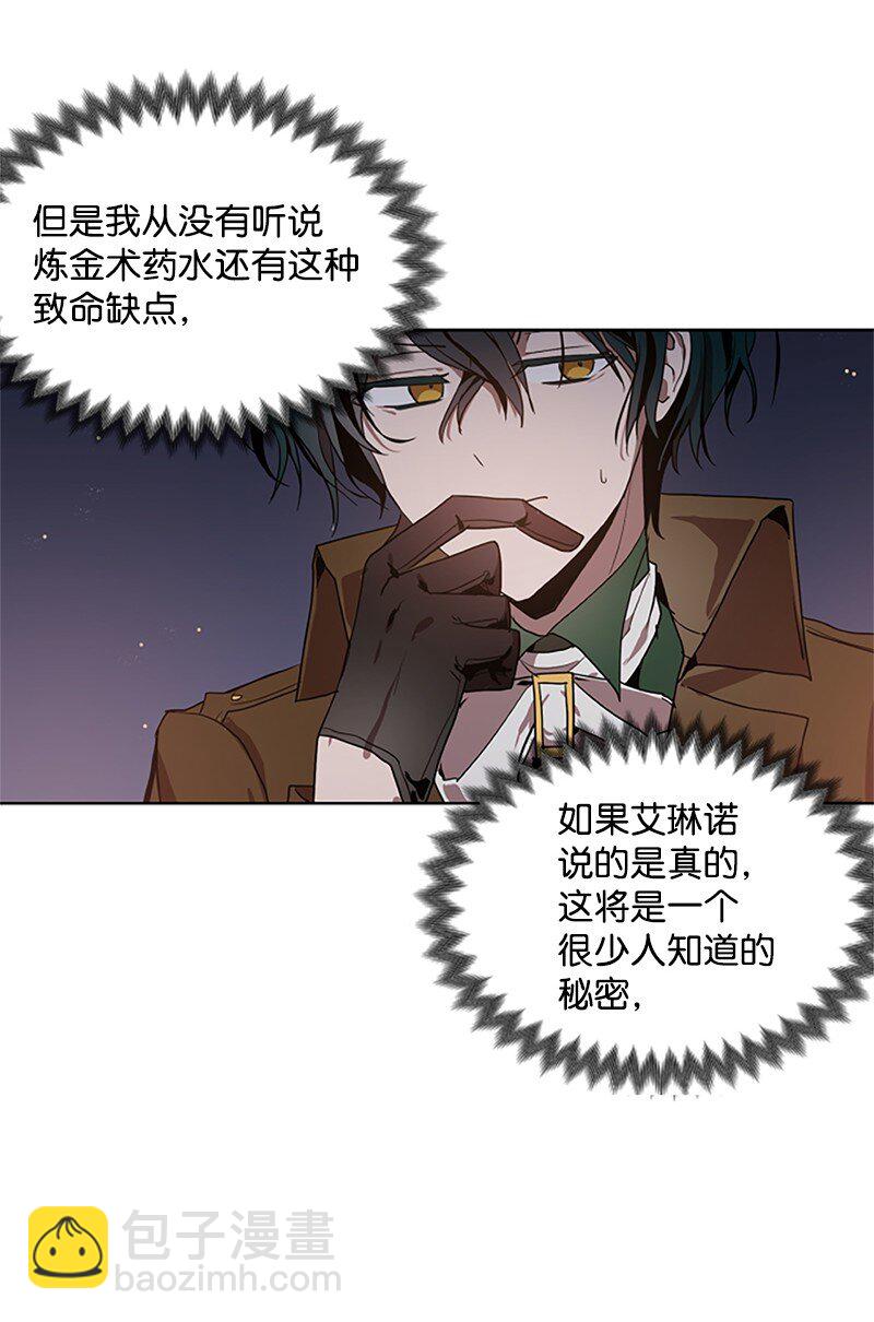 3 女神伸出援手-第4话