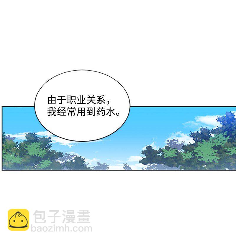 3 女神伸出援手-第4话