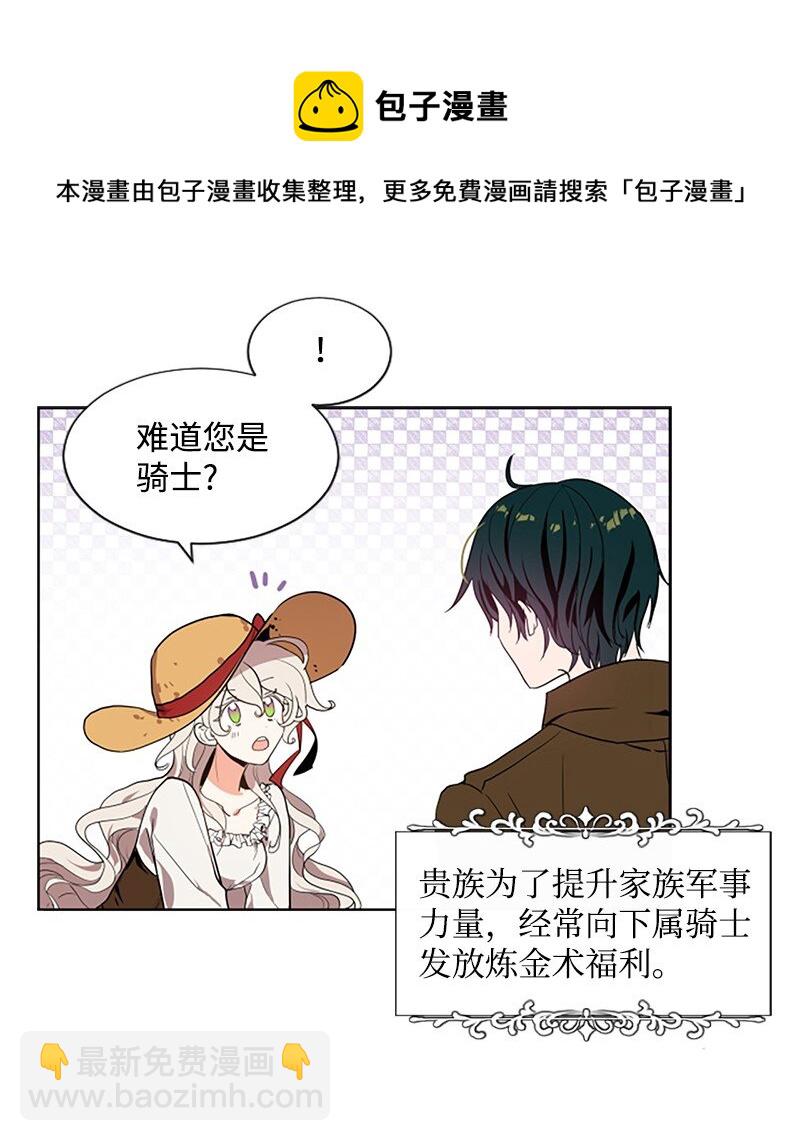 3 女神伸出援手-第4话