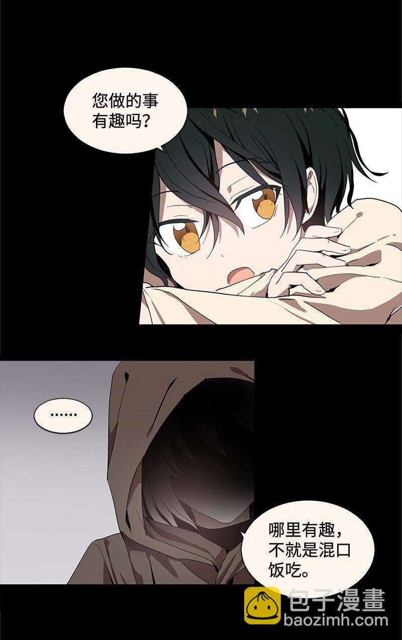 3 女神伸出援手-第4话