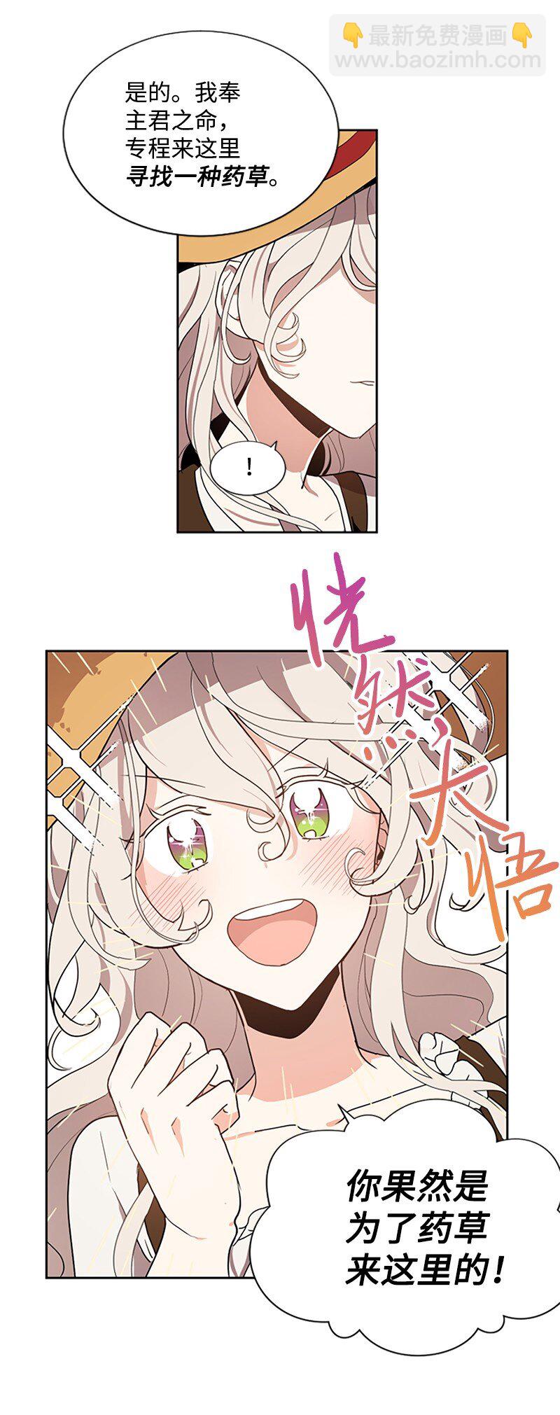 3 女神伸出援手-第4话