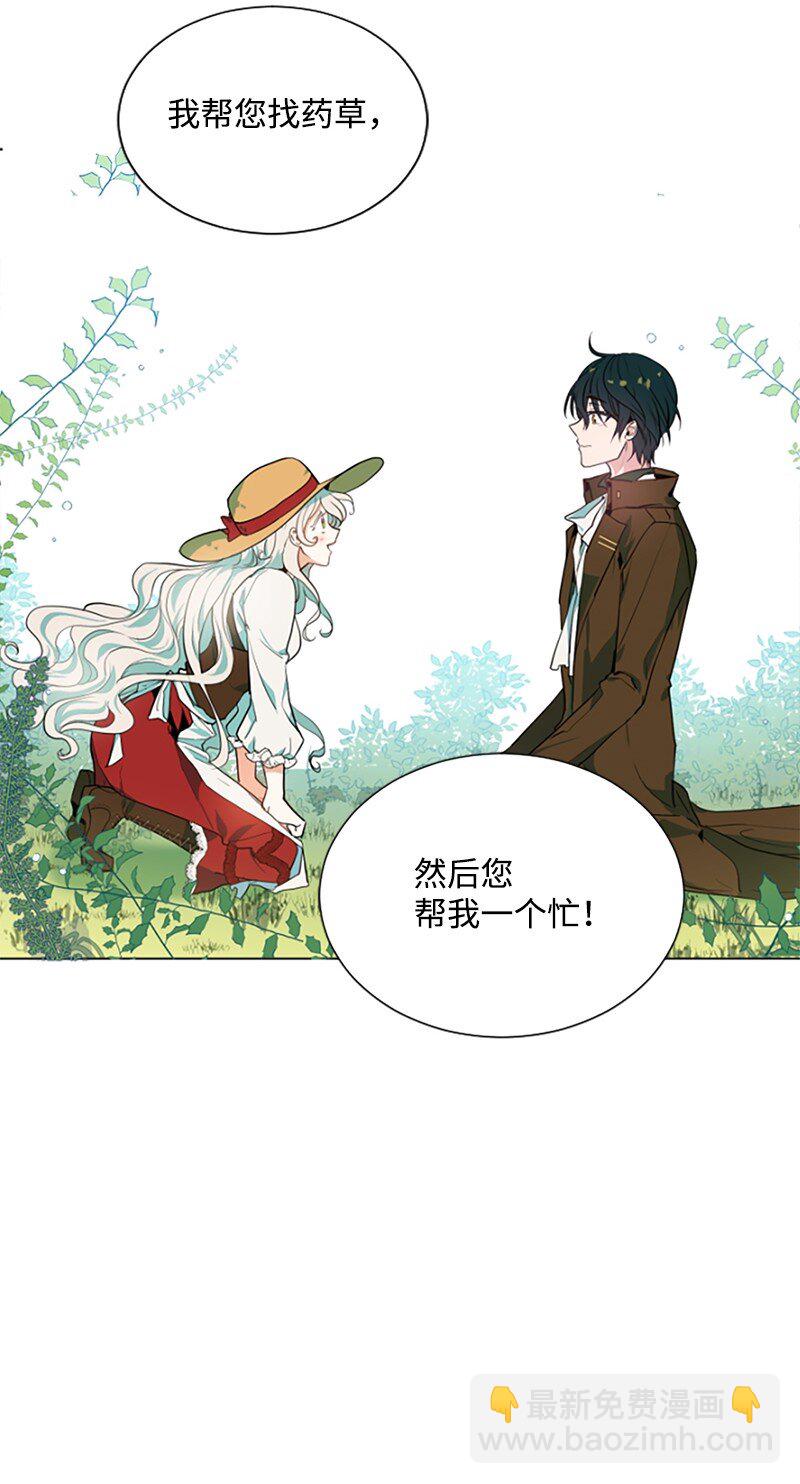 3 女神伸出援手-第4话