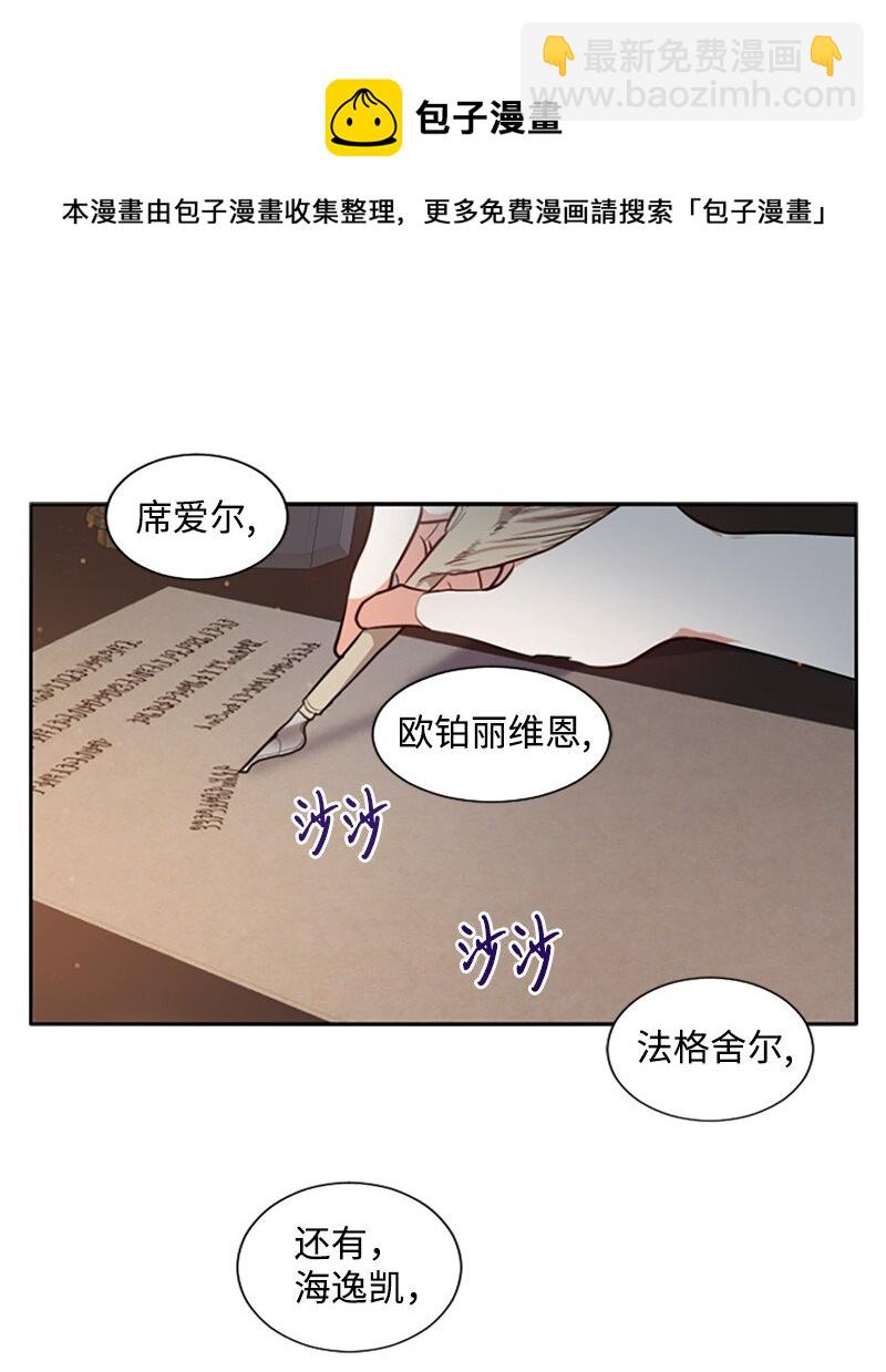 3 女神伸出援手-第4话