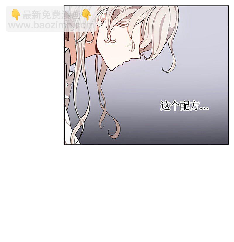 3 女神伸出援手-第4话