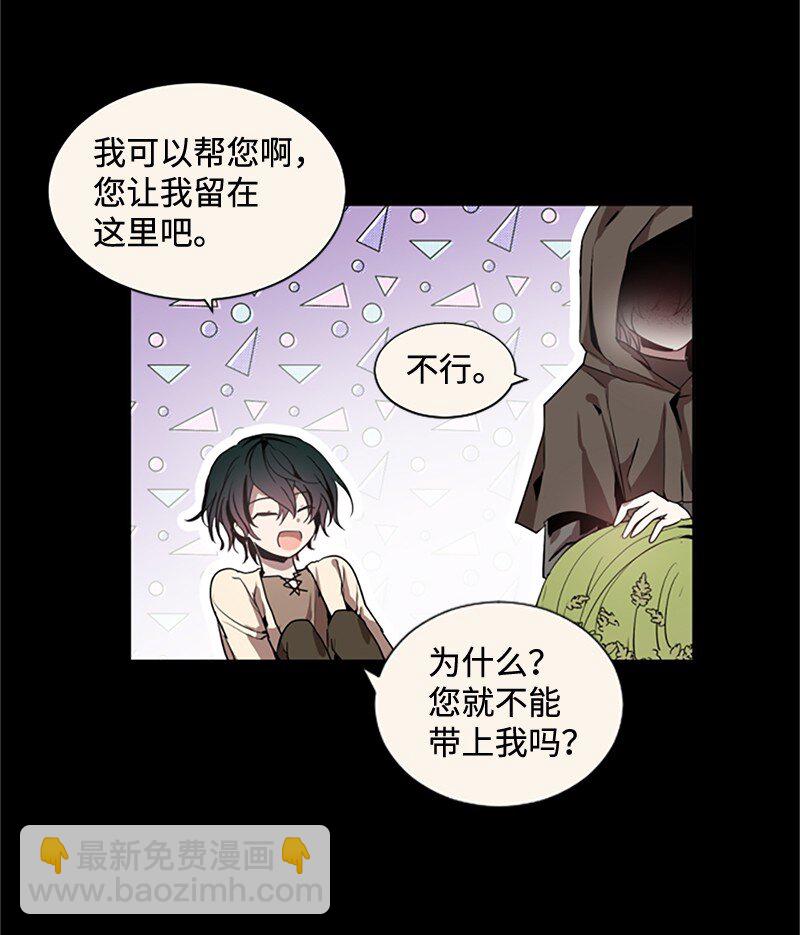 3 女神伸出援手-第4话