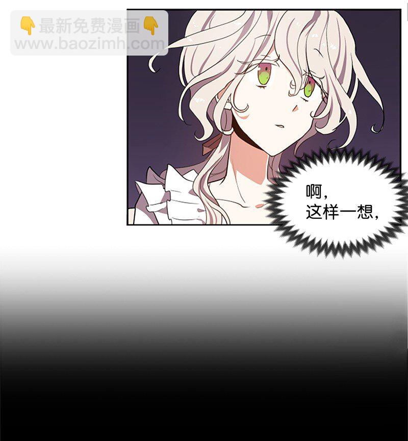 3 女神伸出援手-第4话