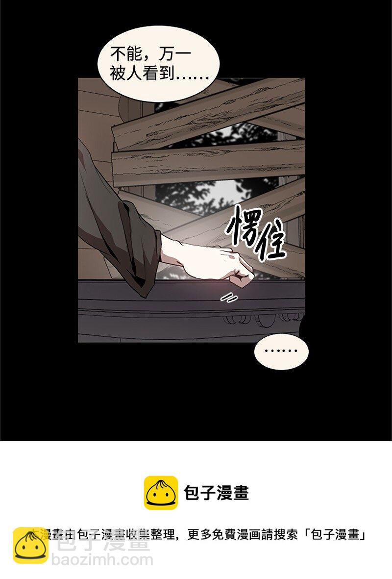 3 女神伸出援手-第4话