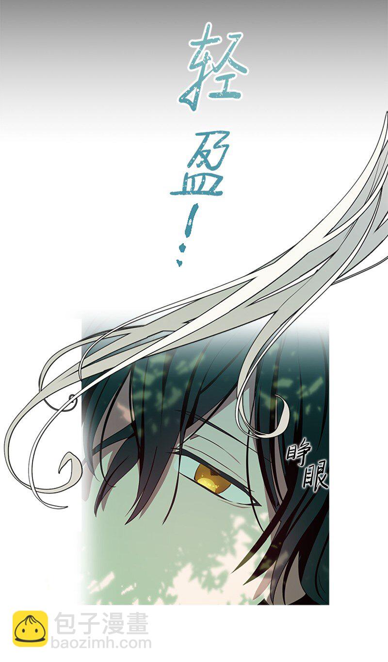 3 女神伸出援手-第4话