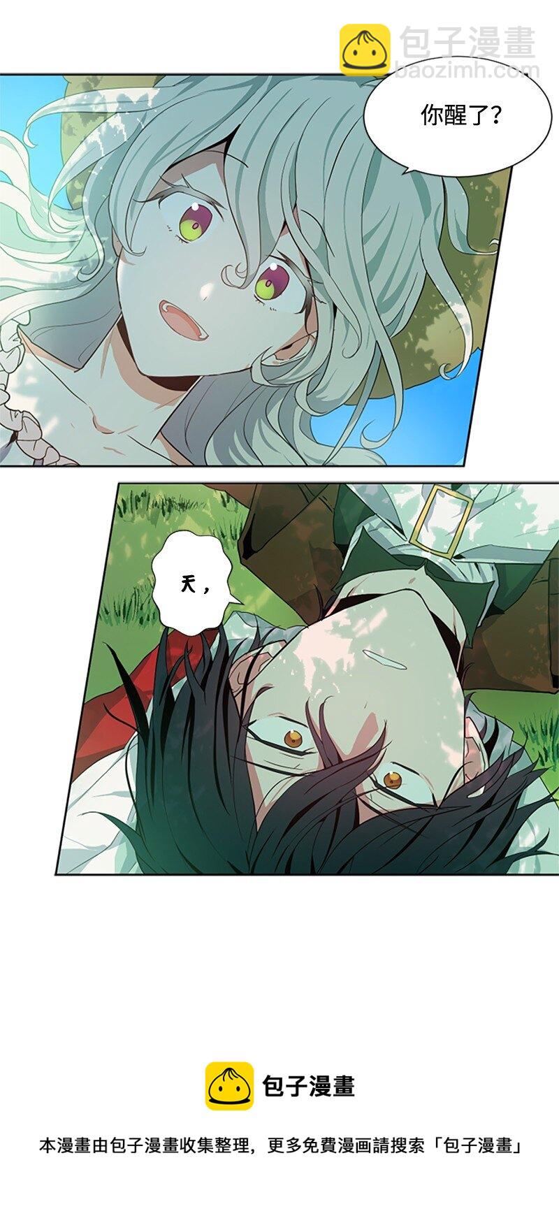 3 女神伸出援手-第4话