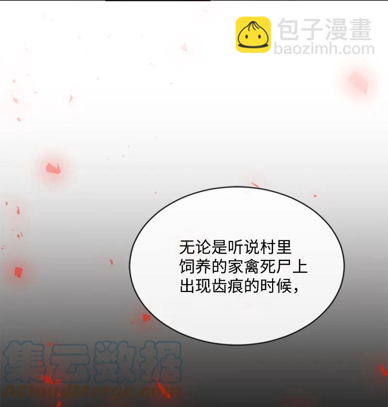 31 可疑的邀约(1/2)-第32话