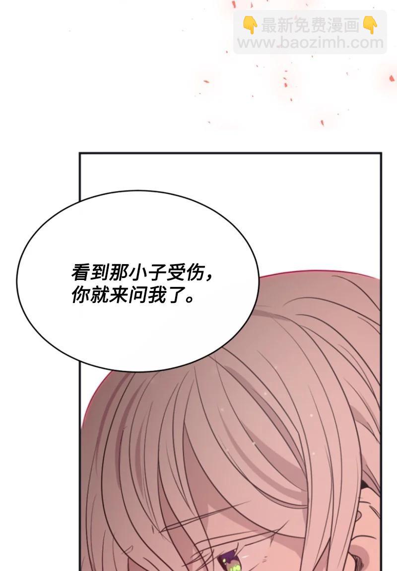 31 可疑的邀约(1/2)-第32话