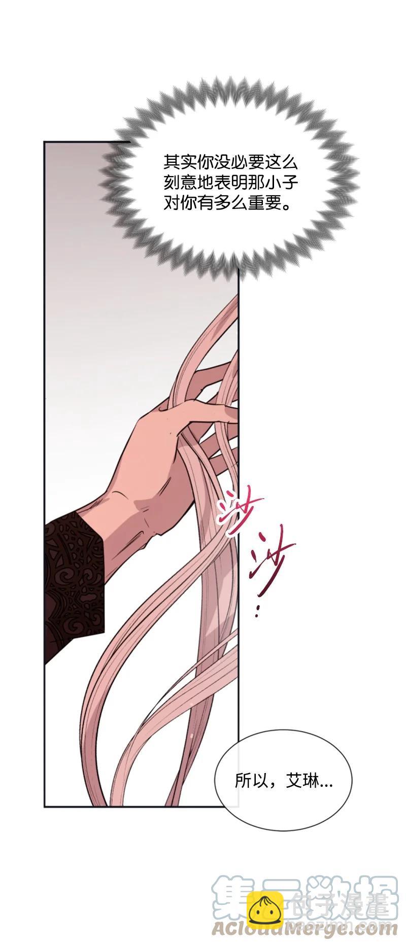 31 可疑的邀约(1/2)-第32话