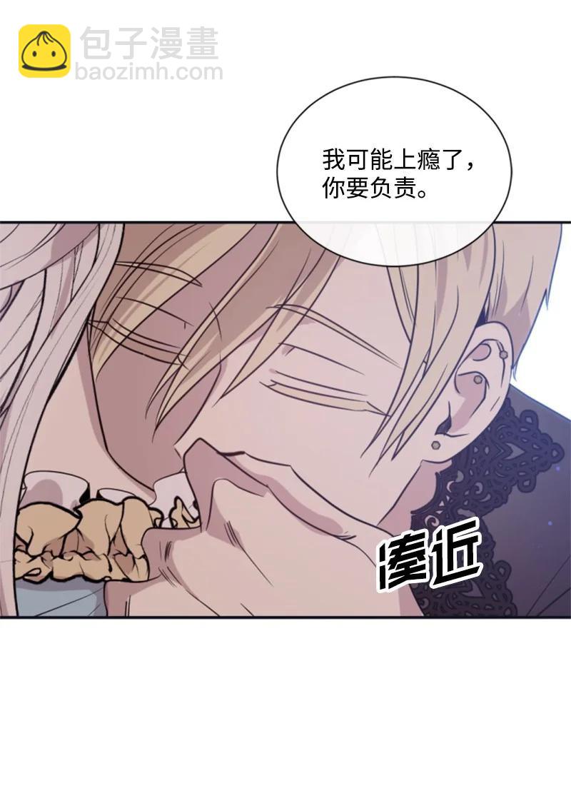 31 可疑的邀约(1/2)-第32话