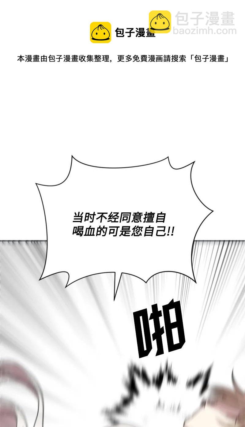 31 可疑的邀约(1/2)-第32话