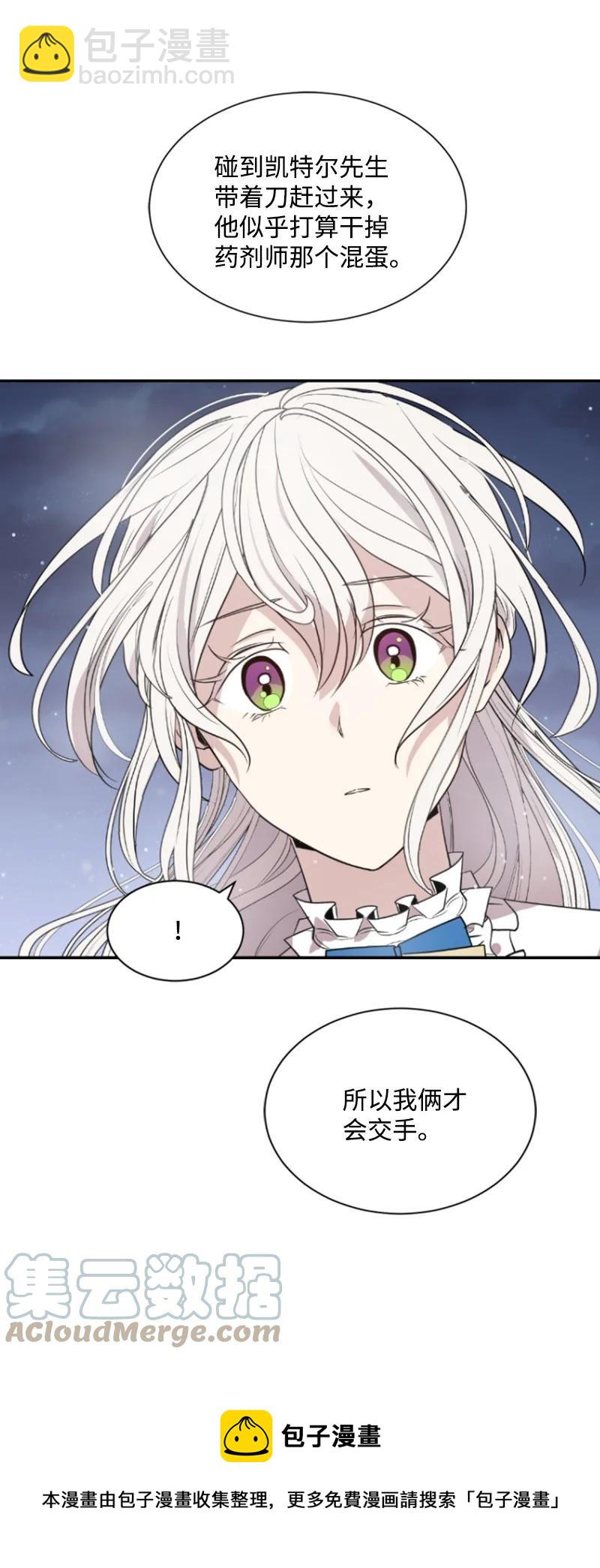 31 可疑的邀约(1/2)-第32话