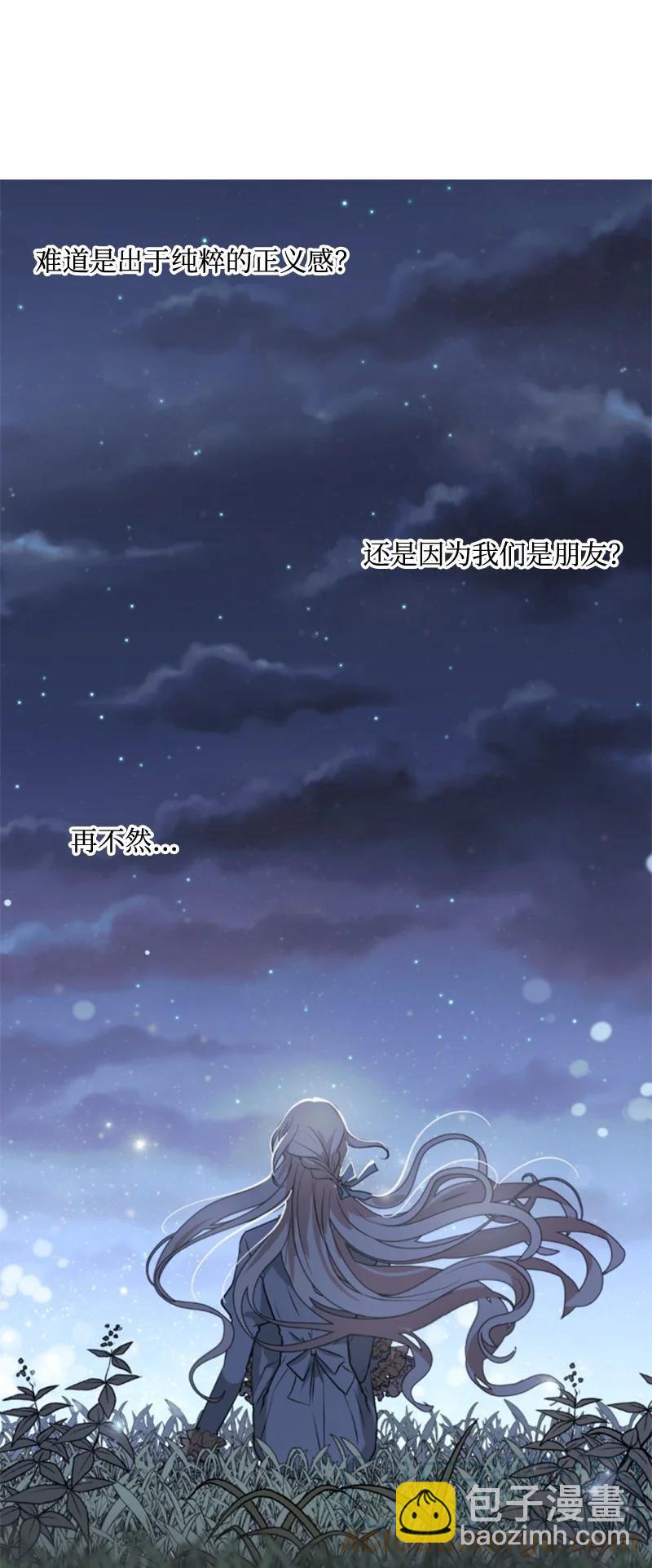 31 可疑的邀约(1/2)-第32话