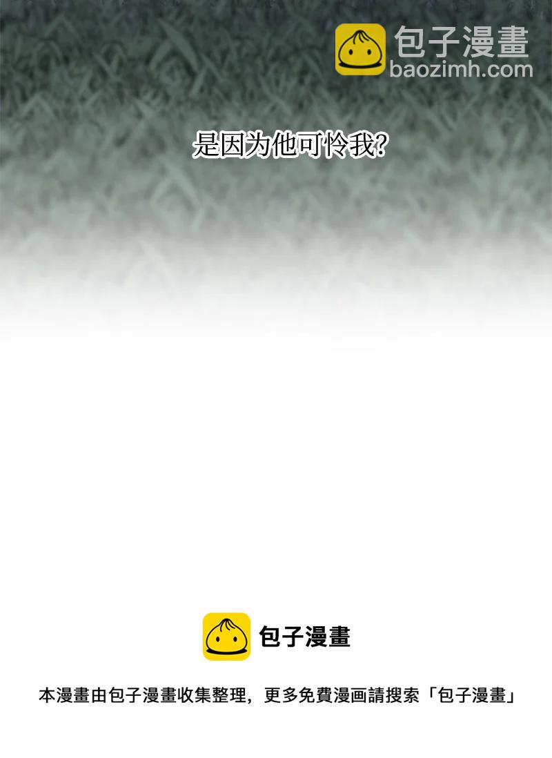 31 可疑的邀约(1/2)-第32话