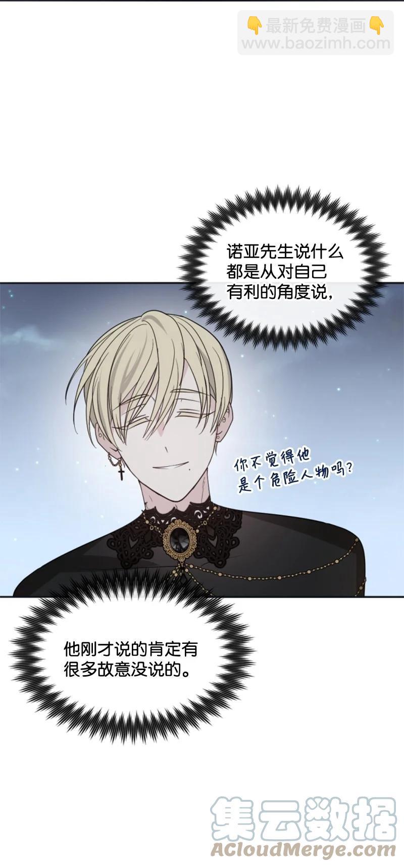 31 可疑的邀约(1/2)-第32话