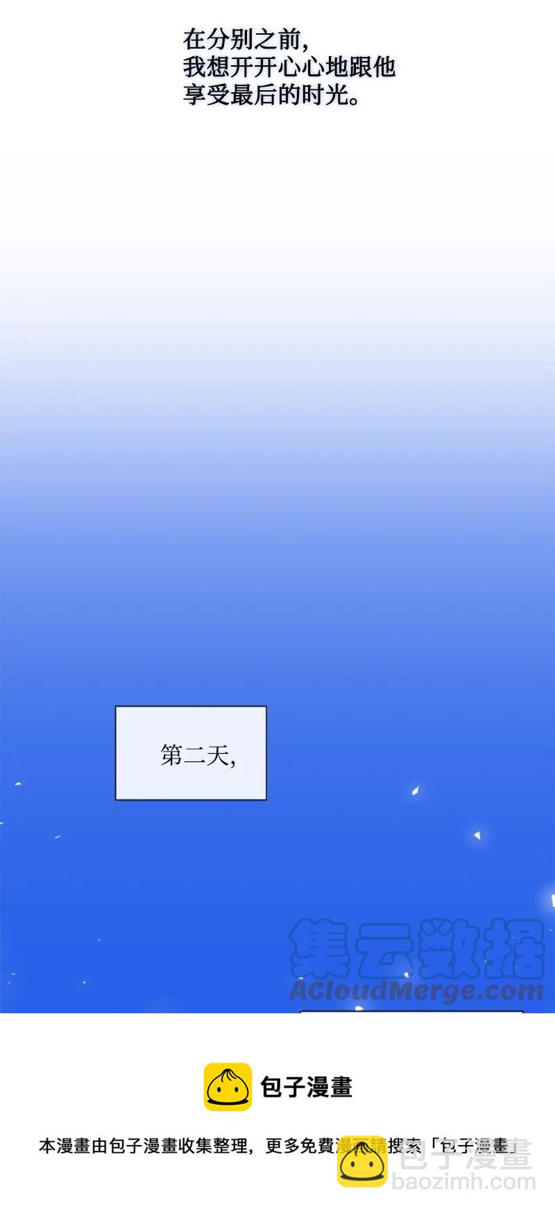 31 可疑的邀约(1/2)-第32话