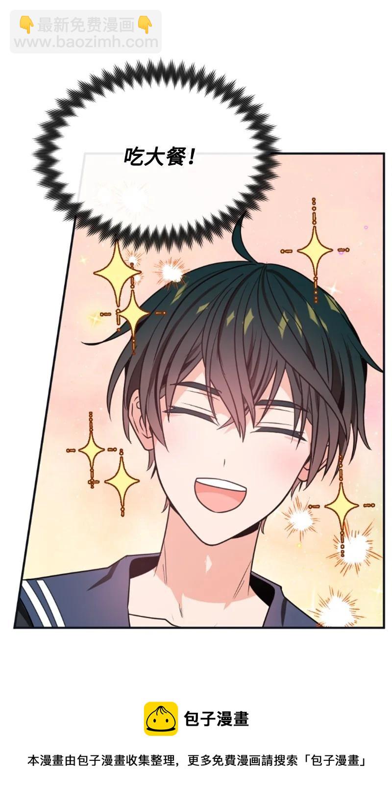 31 可疑的邀约(1/2)-第32话