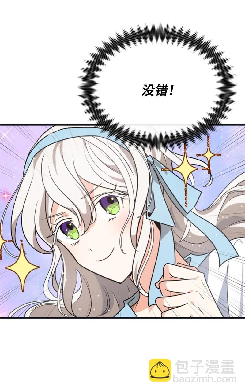 31 可疑的邀约(1/2)-第32话