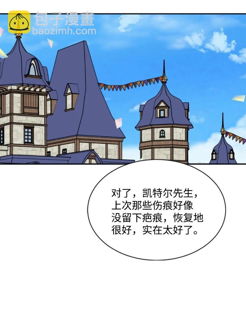 31 可疑的邀约(1/2)-第32话