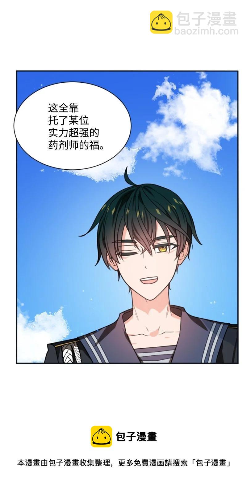 31 可疑的邀约(1/2)-第32话