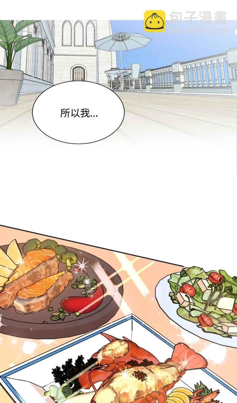 31 可疑的邀约(1/2)-第32话