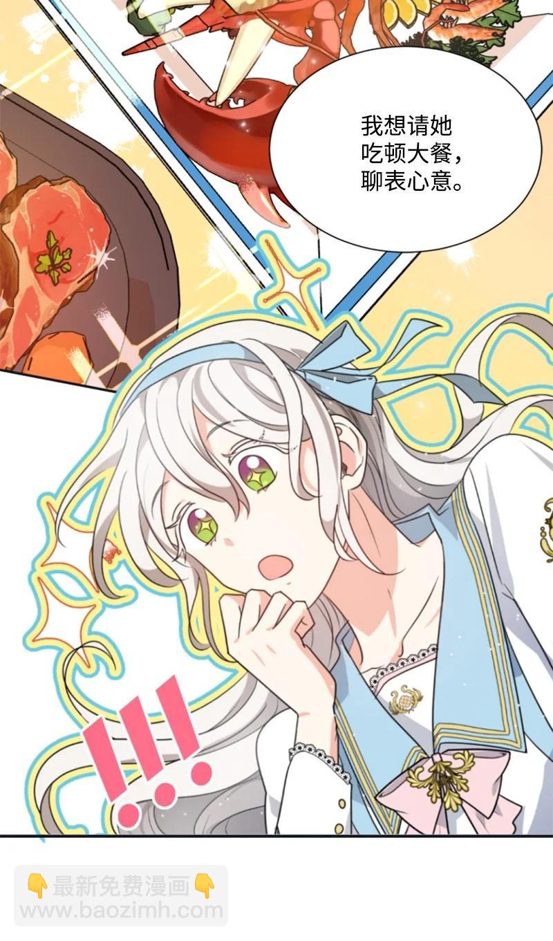 31 可疑的邀约(1/2)-第32话