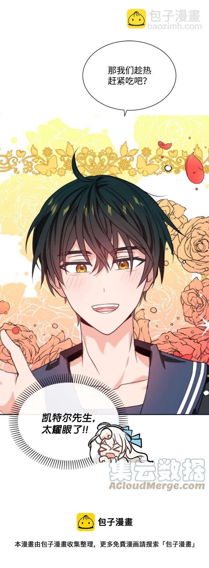 31 可疑的邀约(1/2)-第32话